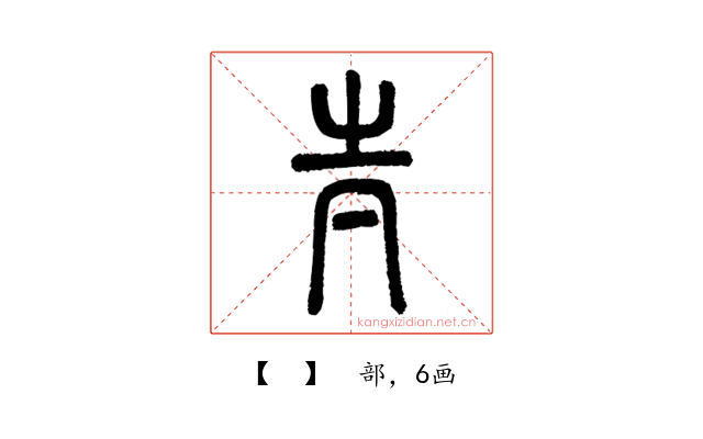 𡉉