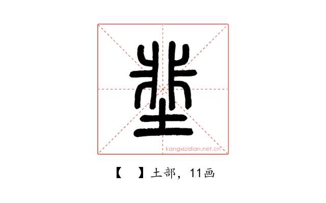 𡌦