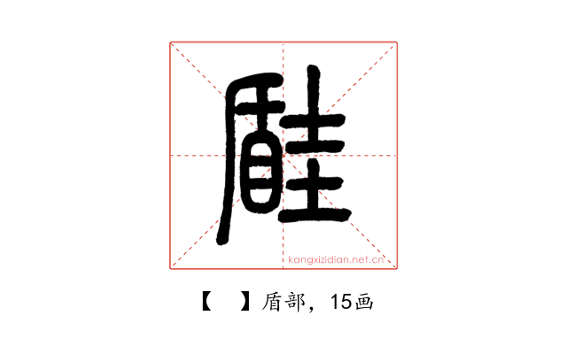 𡐠