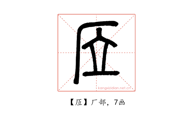 㕇