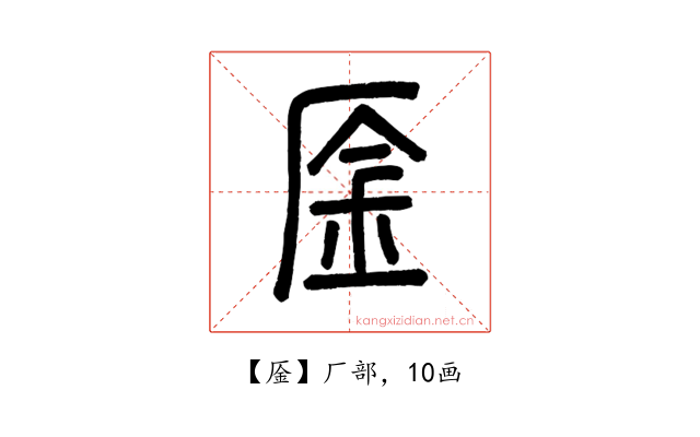 㕋