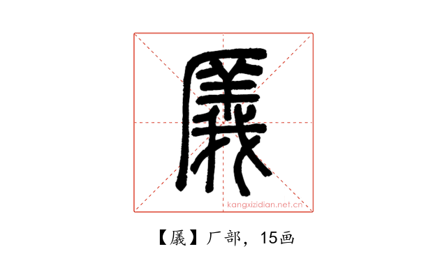 㕒