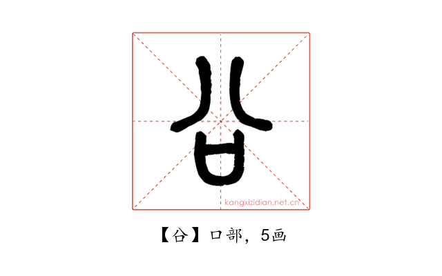 㕣