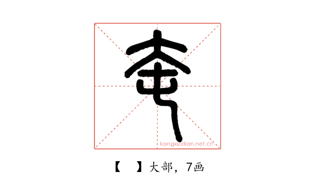 𡗥