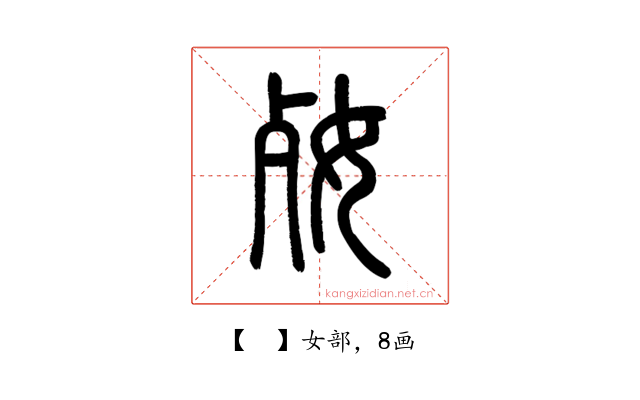𡛝