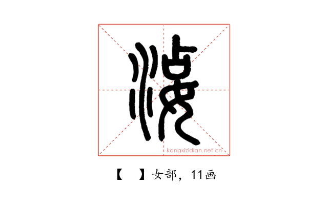 𡝫