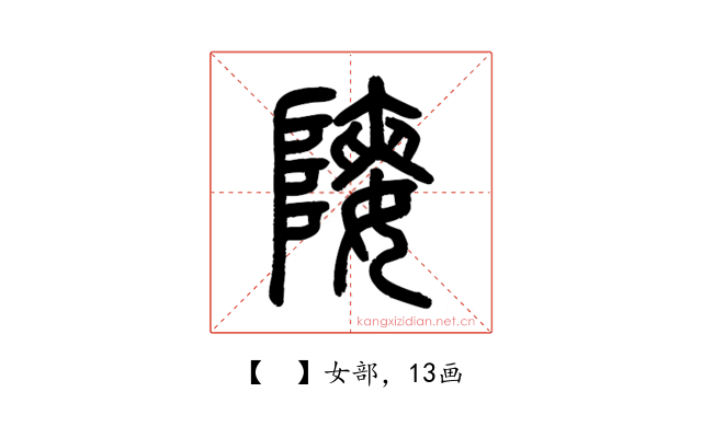 𡟨