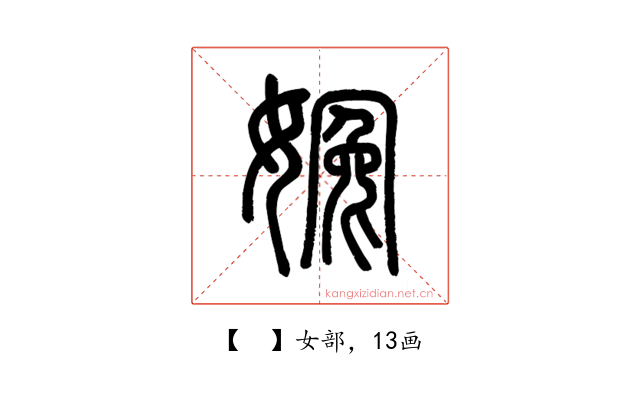 𡟰