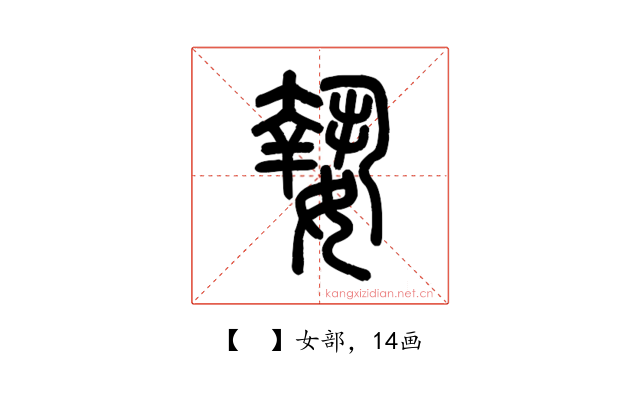 𡠗