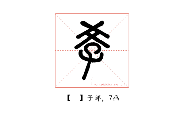 𡥈