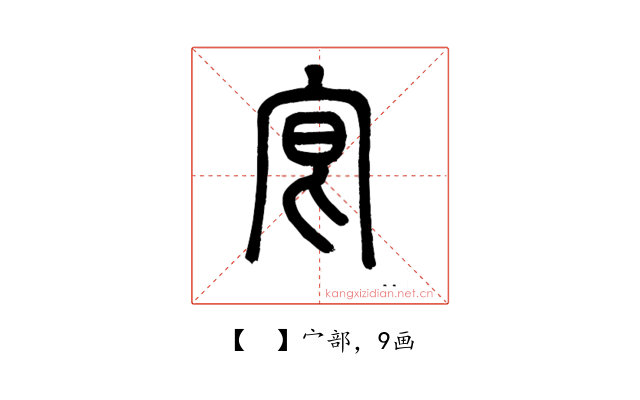 𡧮