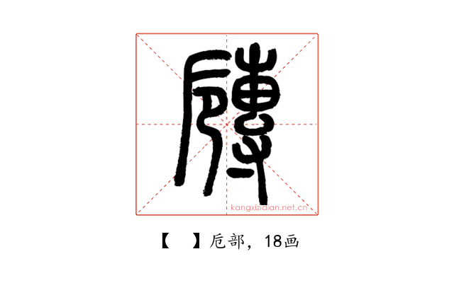 𡭐