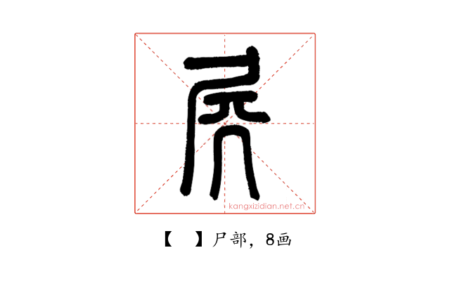 𡱂