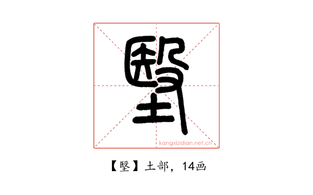 㙠