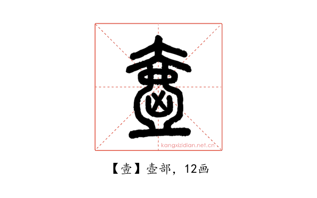 㚃