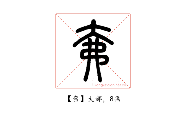 㚕