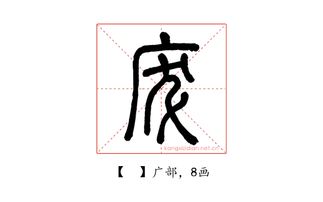 𢇷