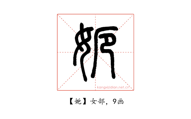 㛂