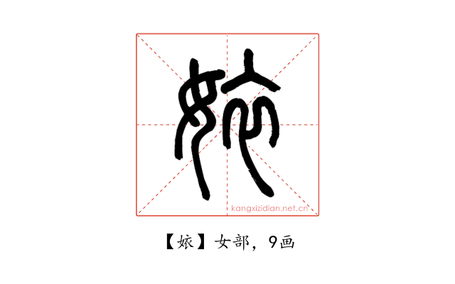 㛄