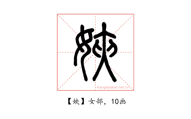 㛍