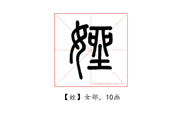 㛗
