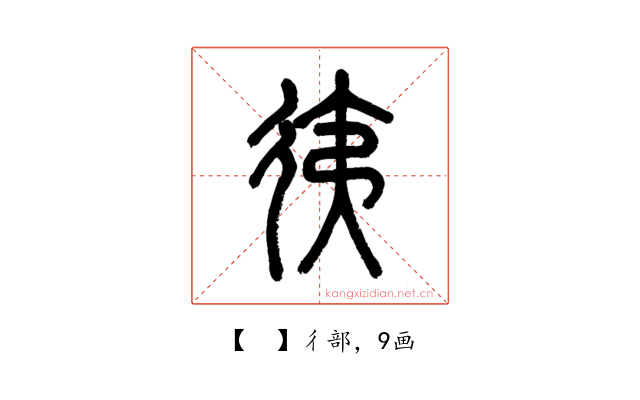 𢓡