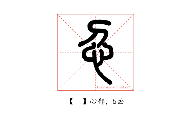 𢖫