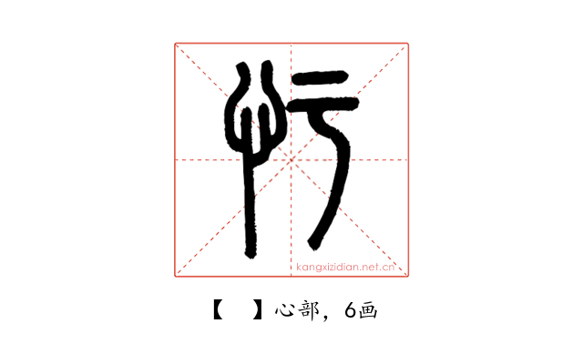 𢖳