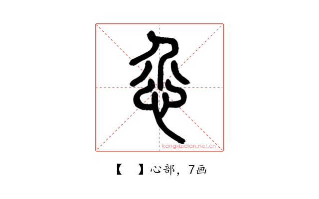 𢗊