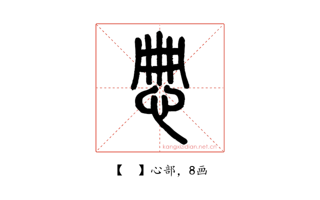 𢘁