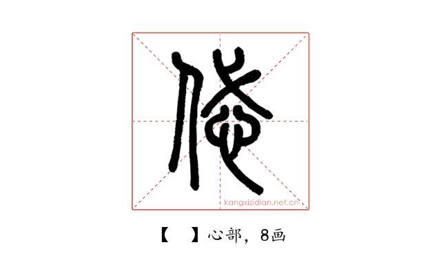 𢘋