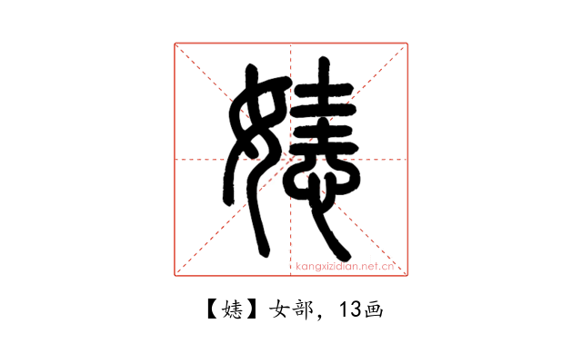 㜇