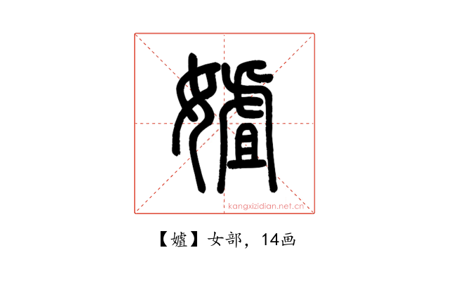 㜘