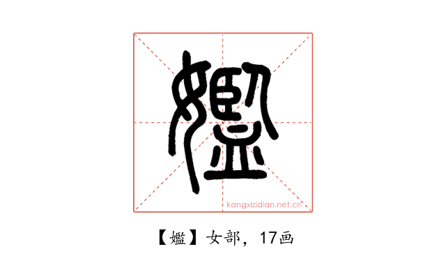㜮