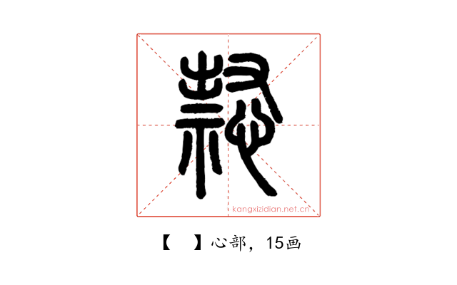 𢡈