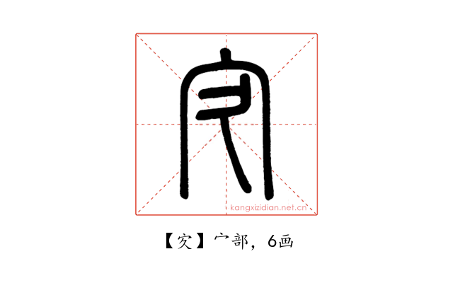 㝌