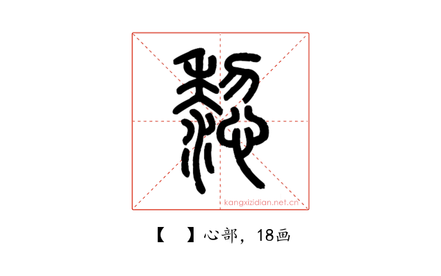 𢤂