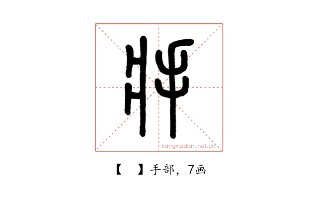 𢪇