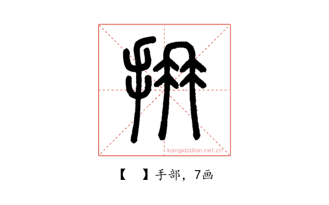 𢪈