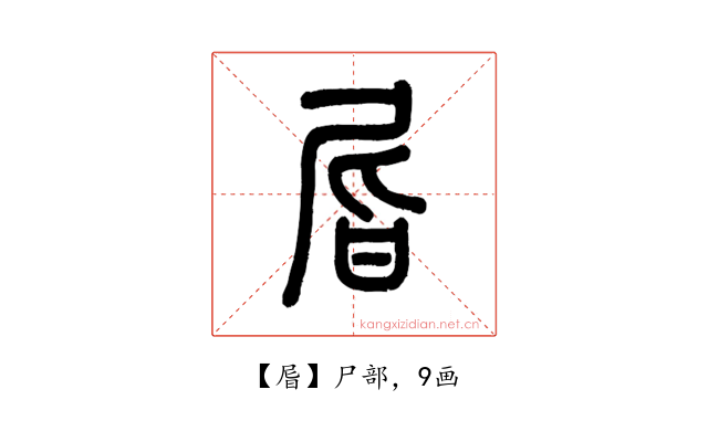 㞓