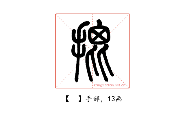 𢱧