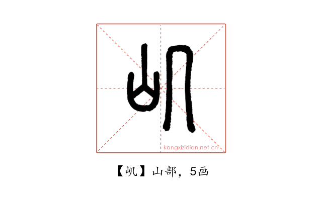 㞦