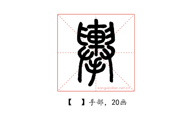 𢹏