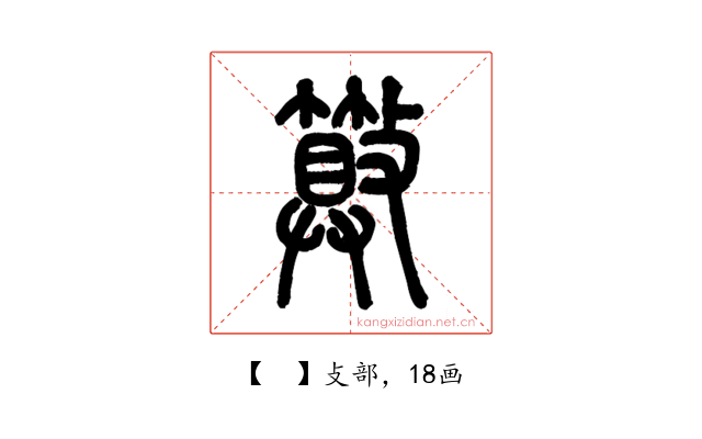 𣀔