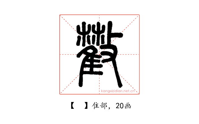 𣀧