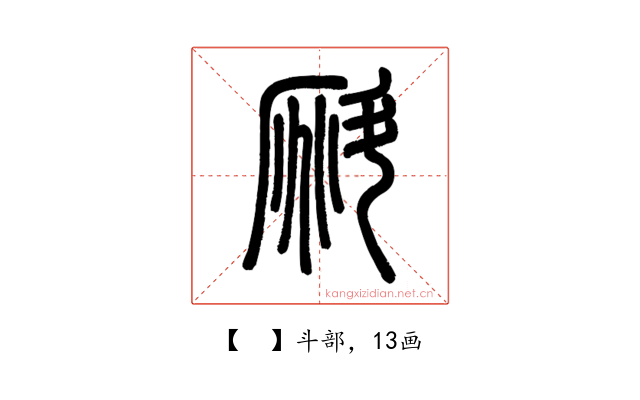𣂁