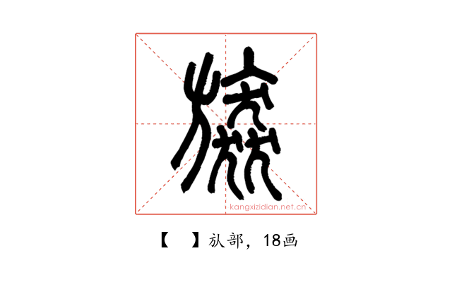 𣄠