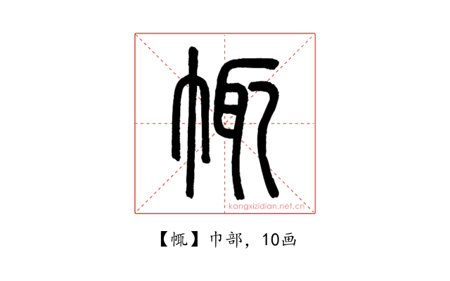 㡇