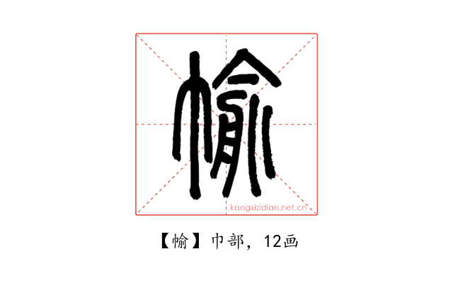 㡏
