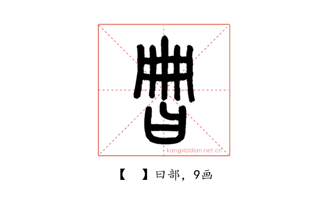 𣌧